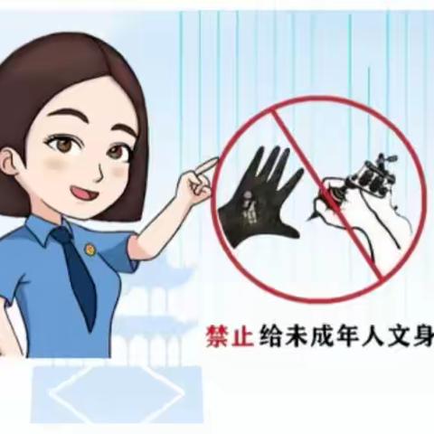 呵护未来，拒绝文身——东方市八所中学开展“护苗”法治宣传教育专题活动