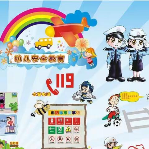养正大连花园幼儿园居家安全告知书