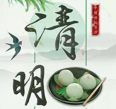 王助镇实验幼儿园清明节主题教育系列活动