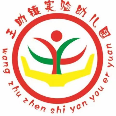 王助镇实验幼儿园“游自然之美  享动物之趣”研学之旅