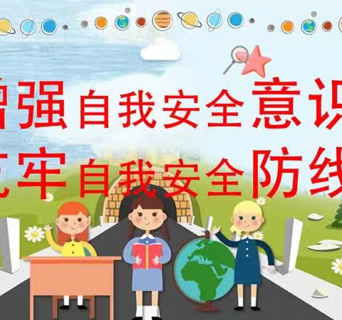 都门片升平教学点&升平分园2023年中秋节、国庆节假期致家长的一封信