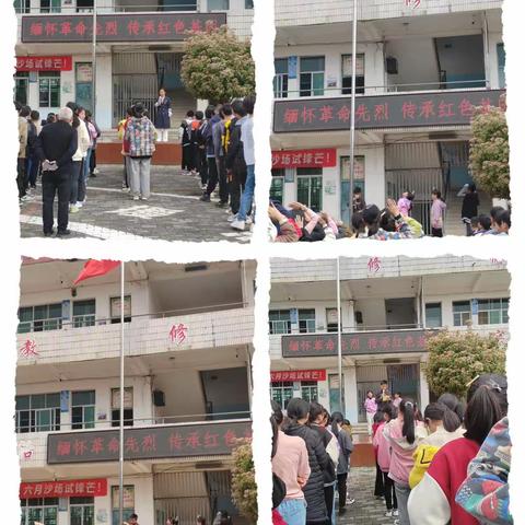 缅怀革命先烈，传承红色基因一七都中学祭英烈活动