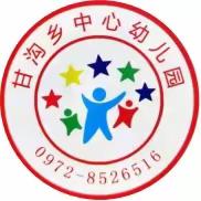 甘沟乡中心幼儿园清明节温馨提示