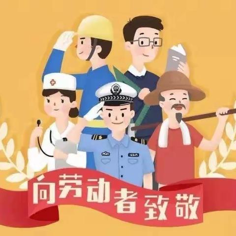 九盘小学2023年五一假期安全告家长书