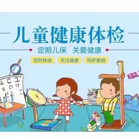 健康体检，快乐相伴——盖尾镇海洋幼儿园体检活动