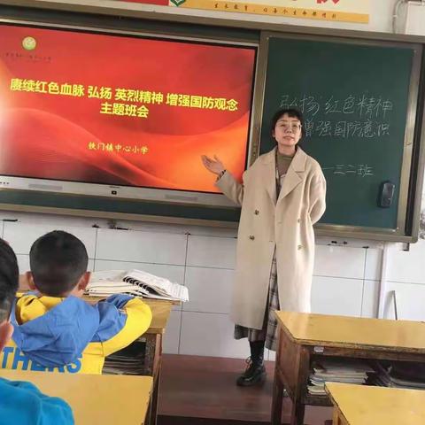 赓续红色血脉 弘扬英烈精神——铁门镇中心小学“传承红色基因”主题教育活动