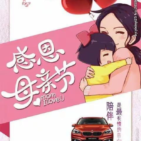 彩虹幼儿园中四班母亲节主题活动《护蛋行动》