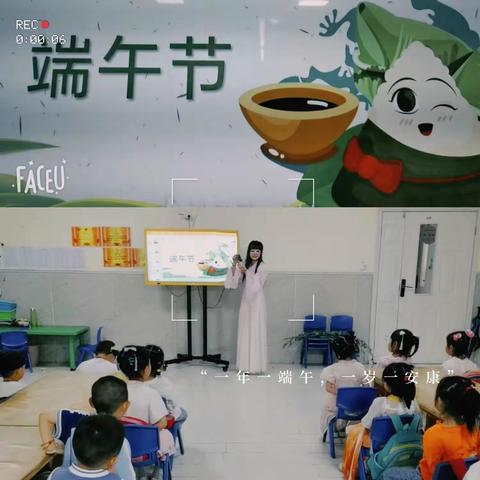 彩虹幼儿园中四班浓情端午主题活动