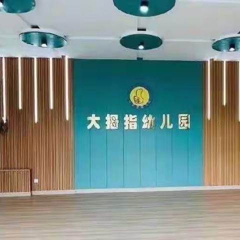 华泰景园幼儿园2023年清明节放假通知及注意事项