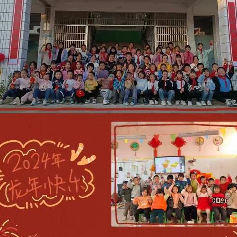 欢声笑语庆元旦    凝心聚力迎新年﻿        ――梧塘九峰小学举行“ 庆元旦  迎新年”活动