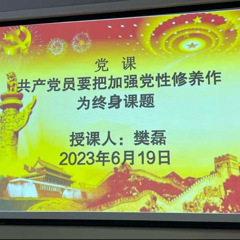 新乡市干休所开展党员培训暨专题党课活动