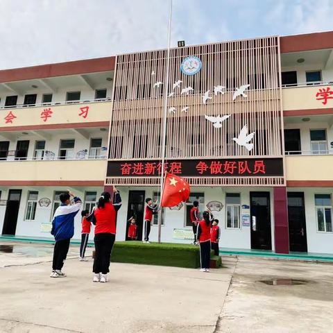 奋斗新征程  争做好队员——牧野中心小学庆六一入队仪式