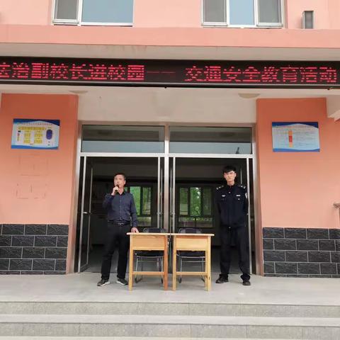 高庄子中心小学“法治副校长进校园”活动简报