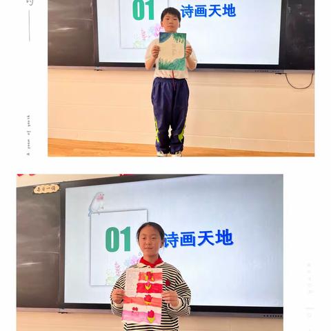 巩义市青龙山小学四年级语文“轻叩诗歌的大门”——语文系列活动（四）