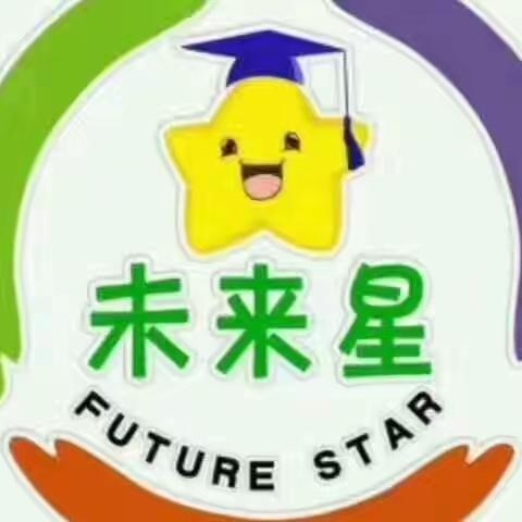 未来星鸿鑫幼儿园小三班3月份安全活动美篇