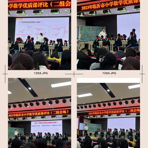 【开心八小.学习篇】多观摩，勤总结，促提升——临沂市小学数学优质课评比学习总结