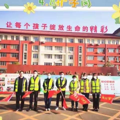 春暖花开 温情护学：文化路实验小学四年级家长护学岗活动