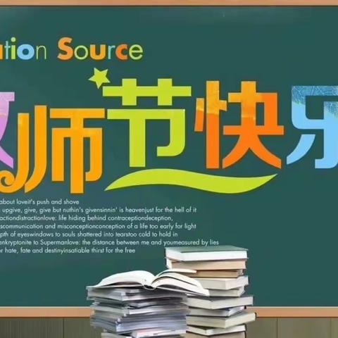 【赵五小·家校共育】学校倾心育桃李  家长真情谢师恩--赵五小四一班学生家长为学校赠送锦旗