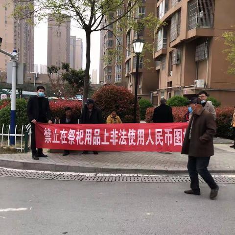 亳州中药城开展人民币图样专项宣传活动