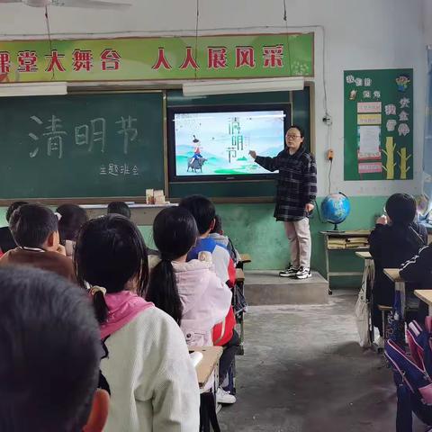 清明时节话清明——烟涧小学四一班清明节活动