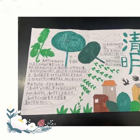 “清明祭英烈 共铸中华魂”阳谷县大布乡中心小学开展清明节活动