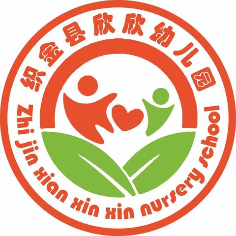 织金县欣欣幼儿园2024年春季学期招生啦！！！！！