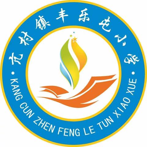 学习二十大   争做好队员 ——记丰乐屯小学新队员入队仪式