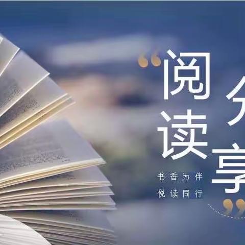 【云浮中学初一级】我阅读，我分享，我快乐——初一级（校本部）举办班级阅读分享会