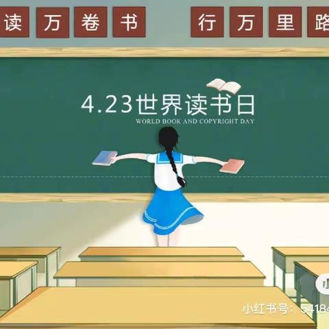 大手拉小手 牵手共阅读—姚王庄镇生理庄完全小学世界读书日活动