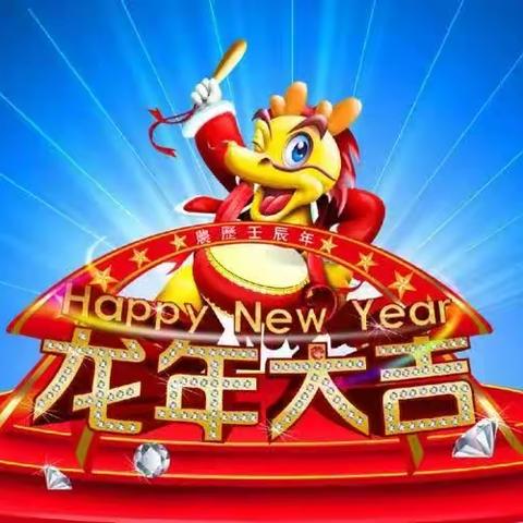 亲子携手喜迎新 家园共庆乐翻天-小三班庆新年阅读剧场