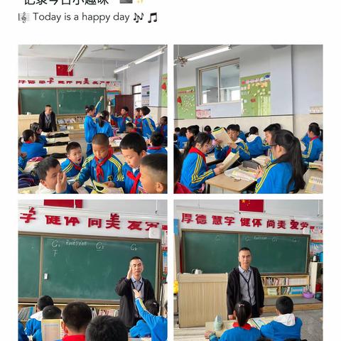 心有光芒  必有远方——开原市实验小学英语学科岗位大练兵活动