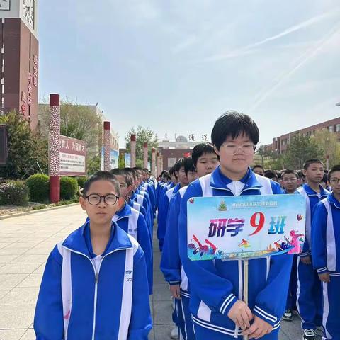 魅力体育 快乐研学 七年二十班体育研学活动