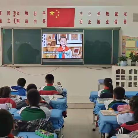 为持续丰富各学段铸牢中华民族共同体意识，阿木古郎第一小学开展了观看《石榴籽育人小课堂》