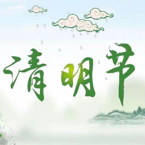 🍀浓情清明，清润童心🍀——爱德幼儿园大三班清明节美篇