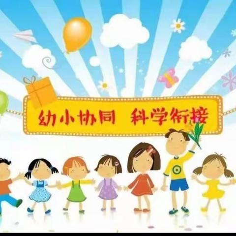 自己的事情自己做   学好本领上小学——沙湖中心幼儿园学前教育宣传月活动之生活技能大比拼