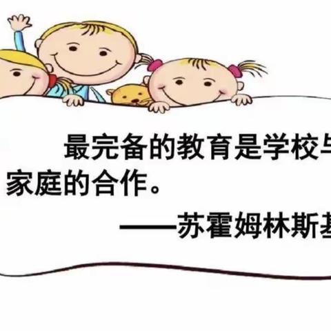 爱在家访中延伸，暖在家访中浸润——义马市第一小学家访活动纪实