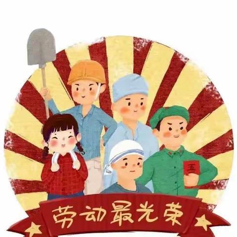 劳动节放假通知及安全教育告家长书