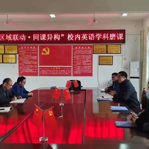 研课磨课凝心力 同课异构展风采——安师大附属桐城学校高桥校区开展 “快乐学习，减负增效”同课异构活动