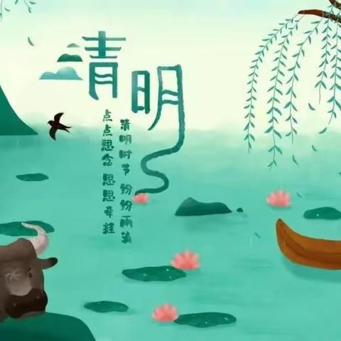 清明融于情 春雨润于心——学张幼儿园清明节系列活动（副本）