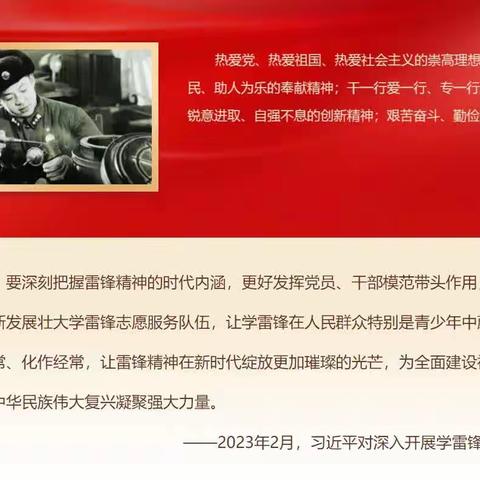 学习雷锋精神，争当时代小先锋——一肯中中心校学习雷锋活动月