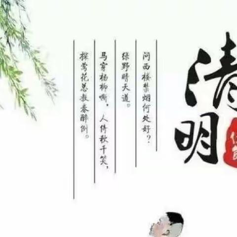 奥丁幼儿园KA1《清明节活动》