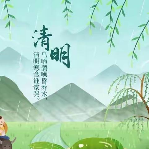 【春雨润于心  清明融于情】青州市范公亭幼儿园云朵三班☁️