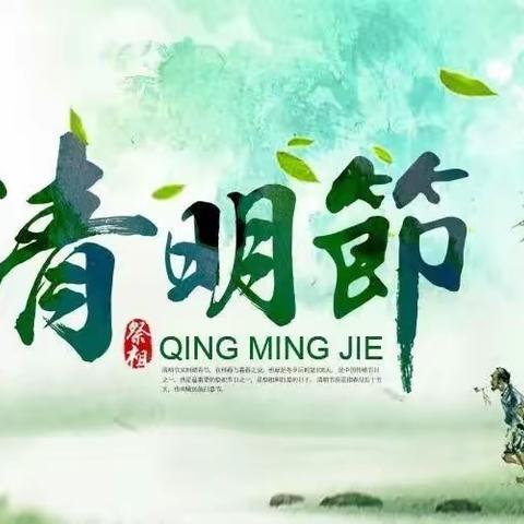 青团寄亲思  清风韵民俗