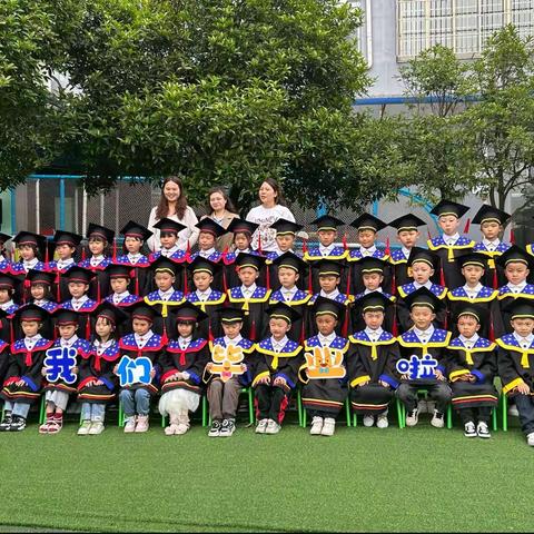 大方县萌蒙幼儿园🎓毕业典礼邀请函