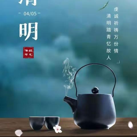 东西岭小学“缅怀先烈，学会感恩”清明节活动