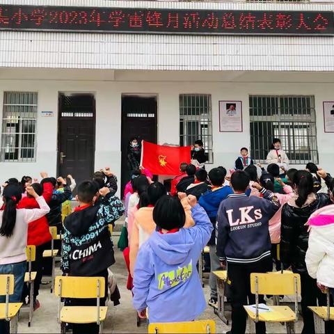 培养好习惯 成就好人生——游集小学学雷锋月活动总结表彰大会