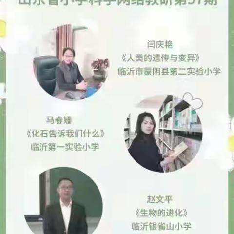 科学筑梦，放飞梦想