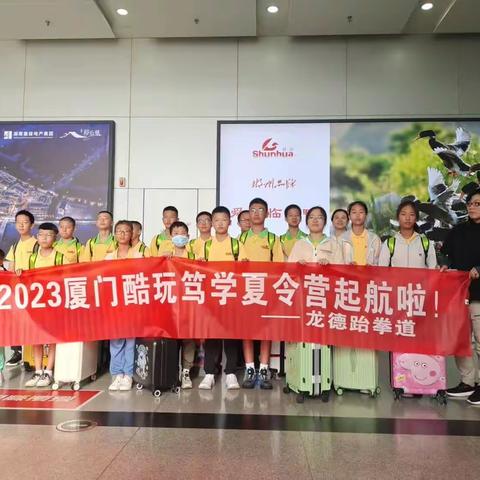 2023.8.8厦门之旅