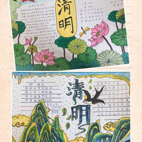 我们的节日·清明——肇东市新风小学清明活动