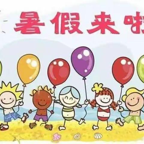 快乐过暑假 ，安全不放假——智慧岛幼儿园小一班暑假放假通知及❤️温馨提示